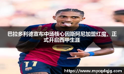 米兰体育官网